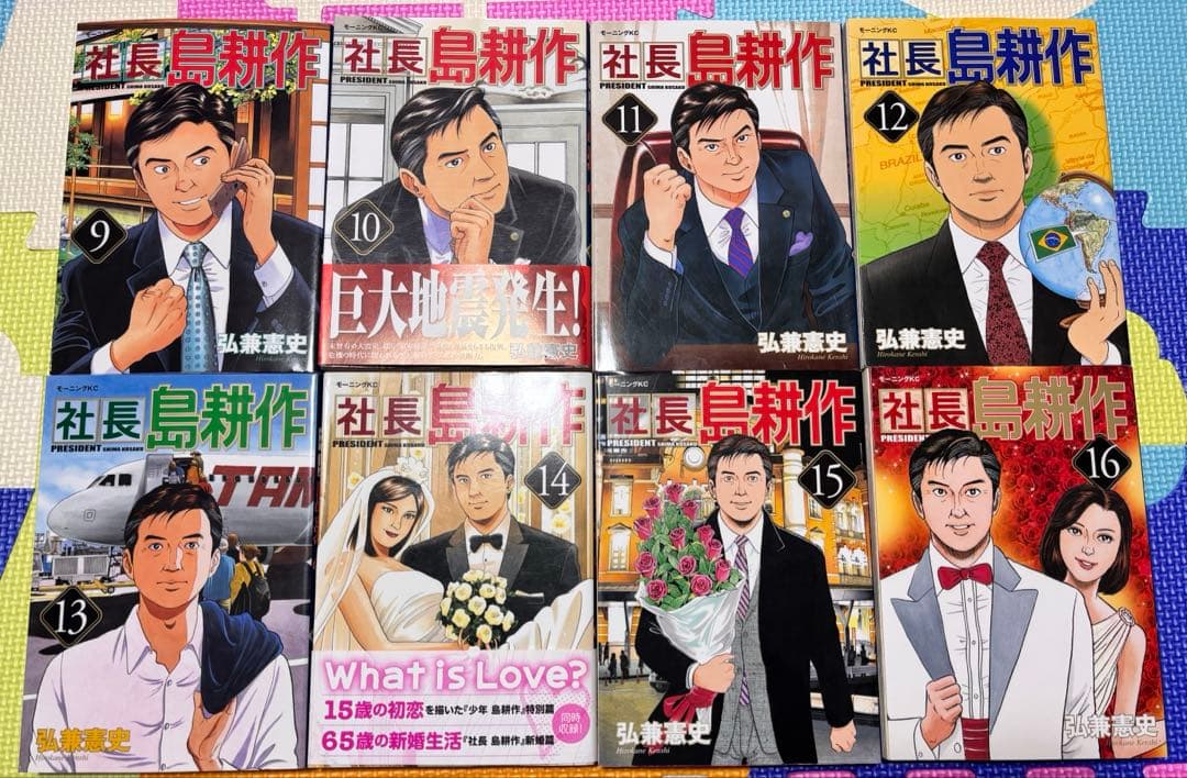 島耕作 全巻セット　学生　ヤング　係長　部長　専務　取締役　社長　まとめ売り　本