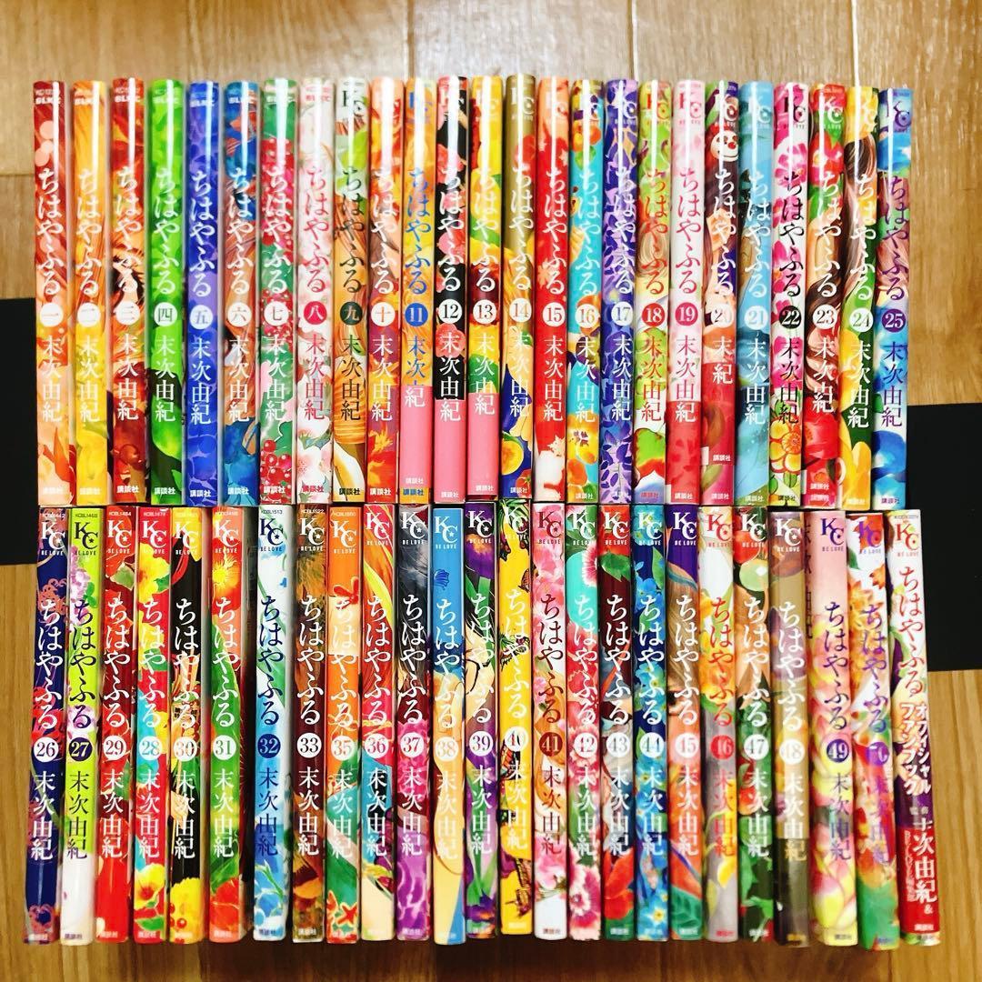 ちはやふる 全50巻 + オフィシャルファンブック 全巻 コミック まとめ