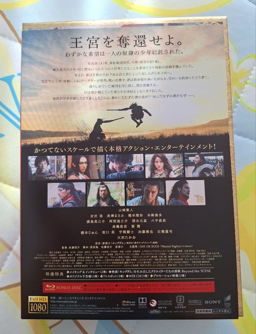 KINGDOM Blu-ray & DVDセット 初回生産限定