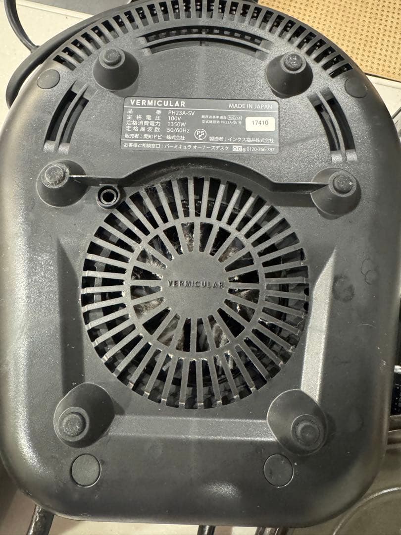 VERMICULAR 炊飯器 鋳鉄内釜 シルバー