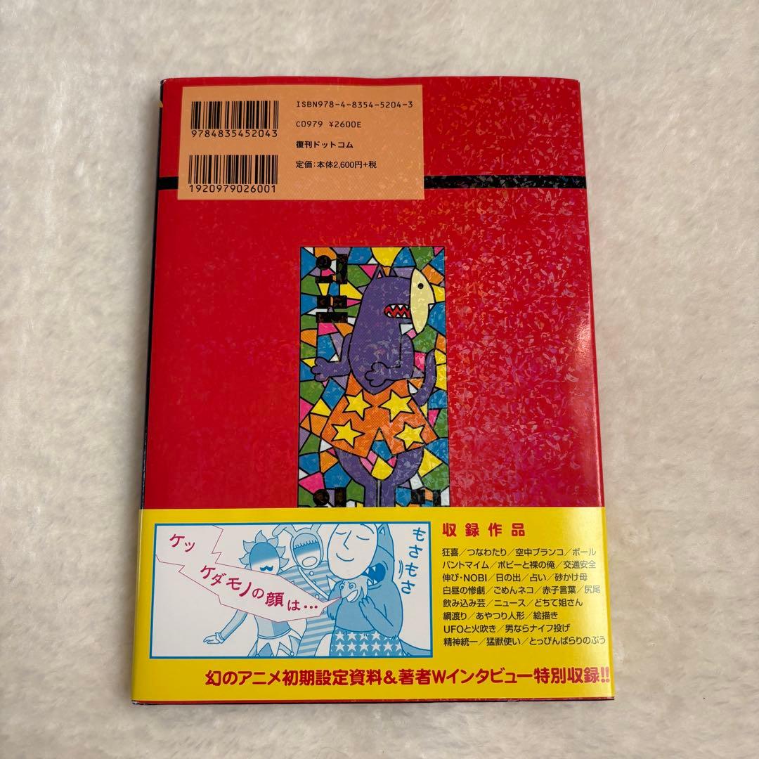ポピー ザ パフォーマー 復刊版 漫画