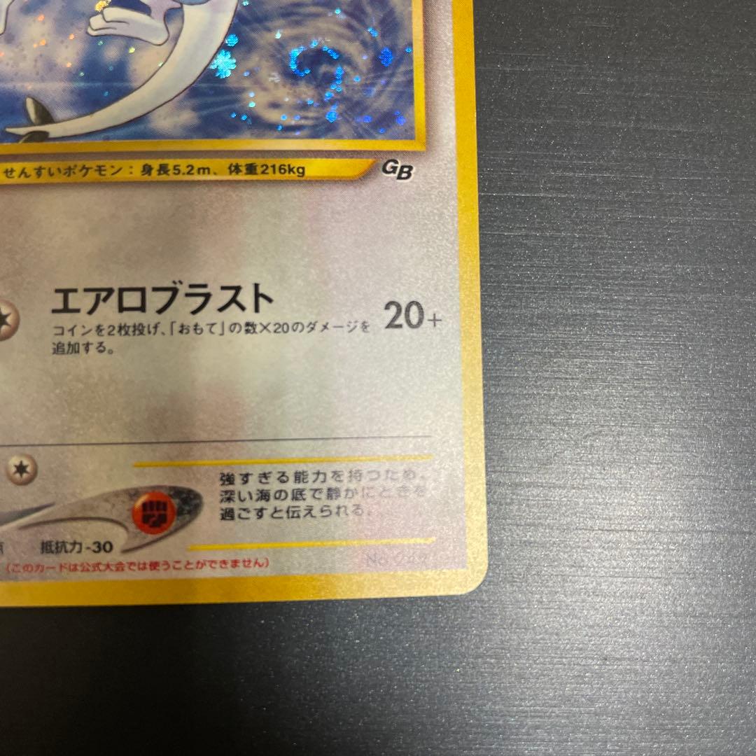 ポケモンカード ルギア No249 GB 旧裏