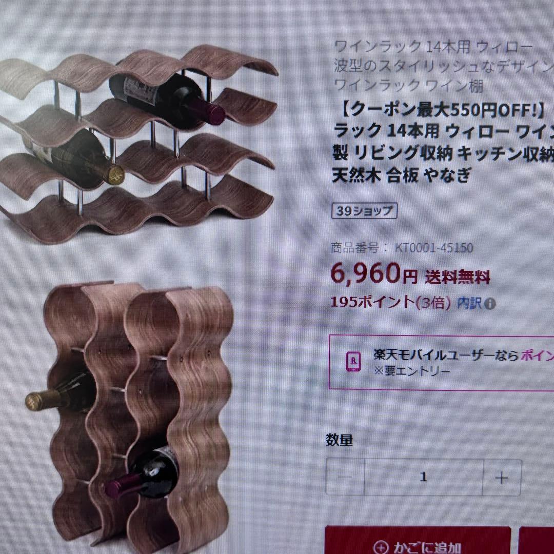 キッチン収納・ラック TEAKO