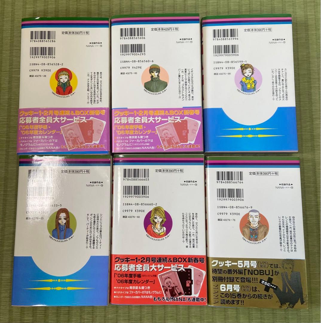 NANA 1〜21 全巻セット