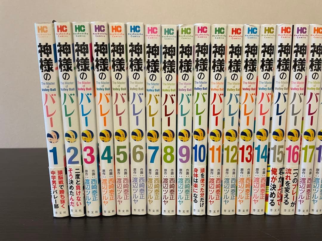 神様のバレー 1-32巻のセット