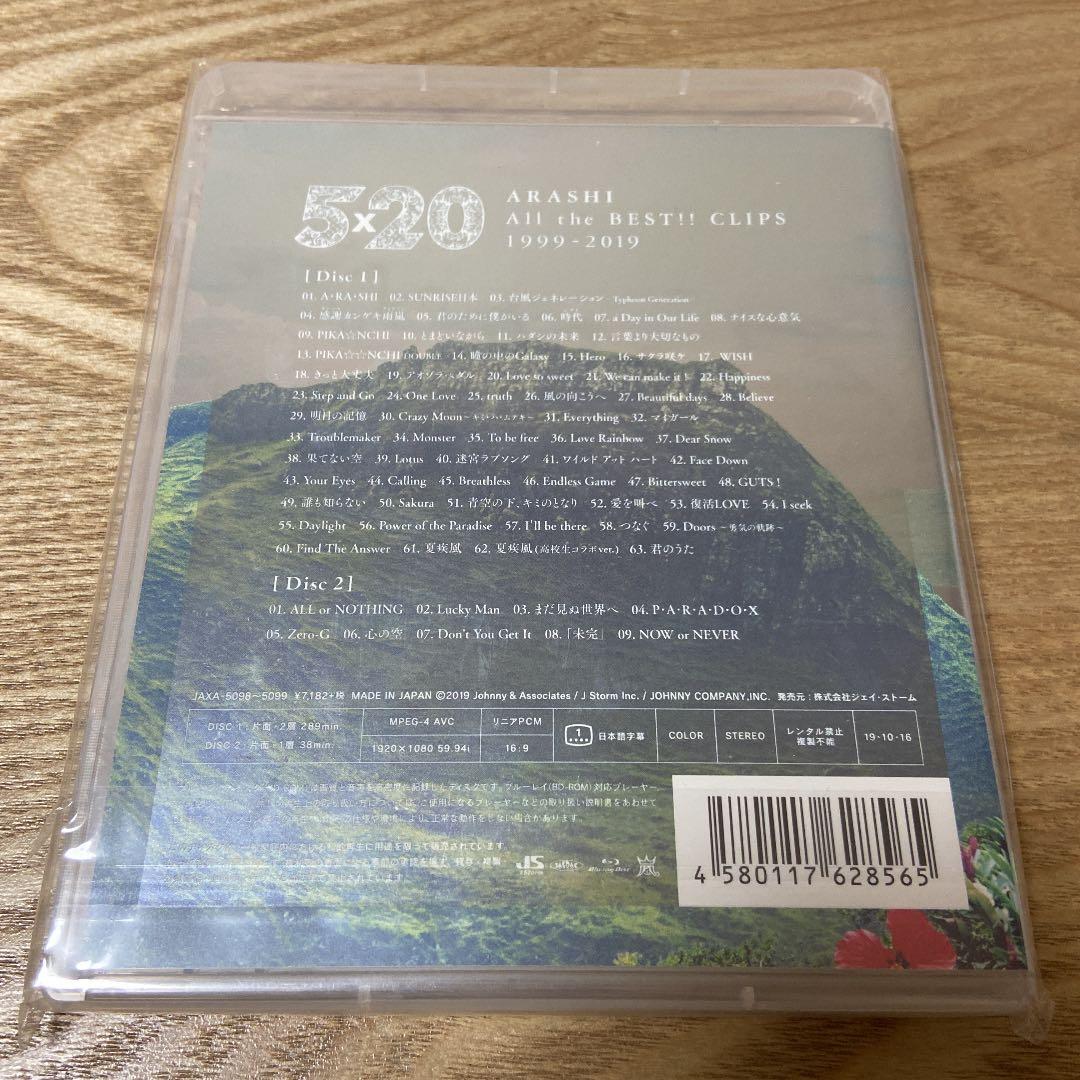 【新品】嵐5×20 All the BEST!!CLIPS Blu-ray