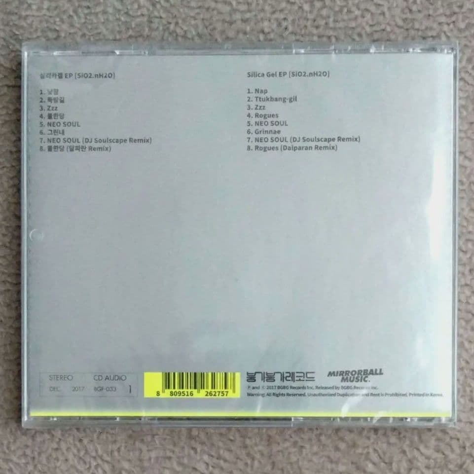 SILICA GEL CD S新品未開封 韓国 Balming Tiger