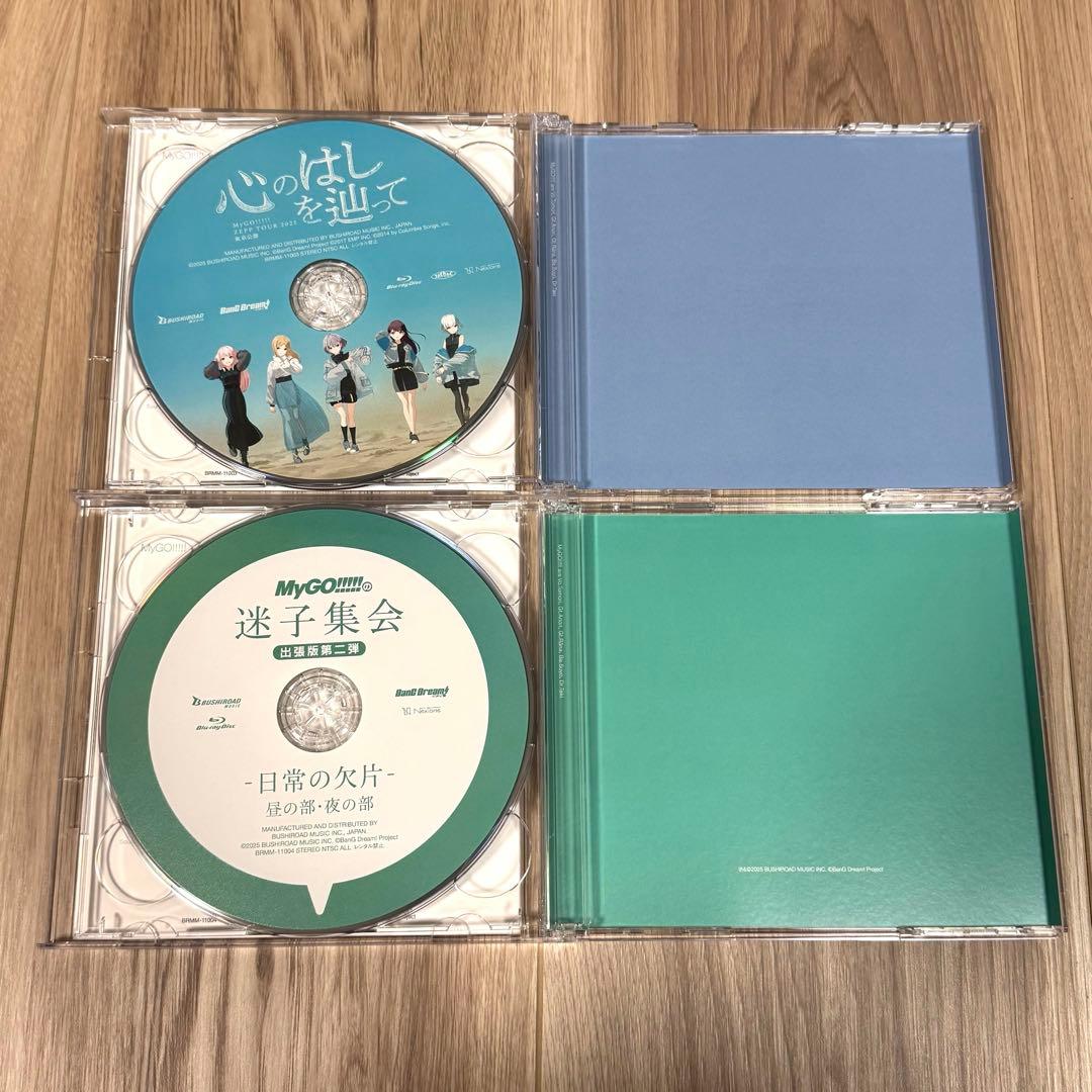 MyGO!!!!! 静降想 CD＋Blu-ray 初回生産限定盤A、Bセット