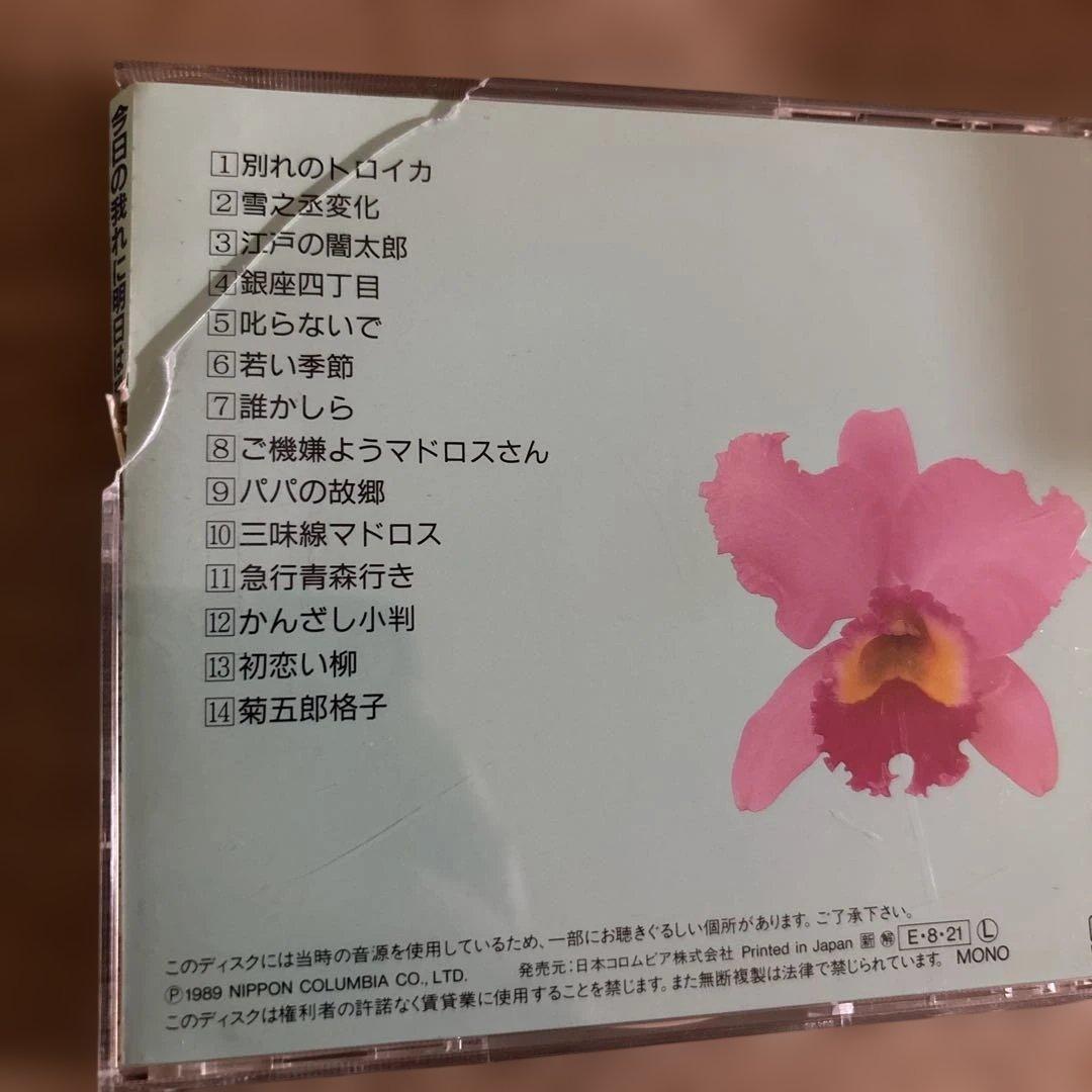美空ひばり大全集『今日の我れに明日は勝つ』CD35枚組　歌詞集・写真集付