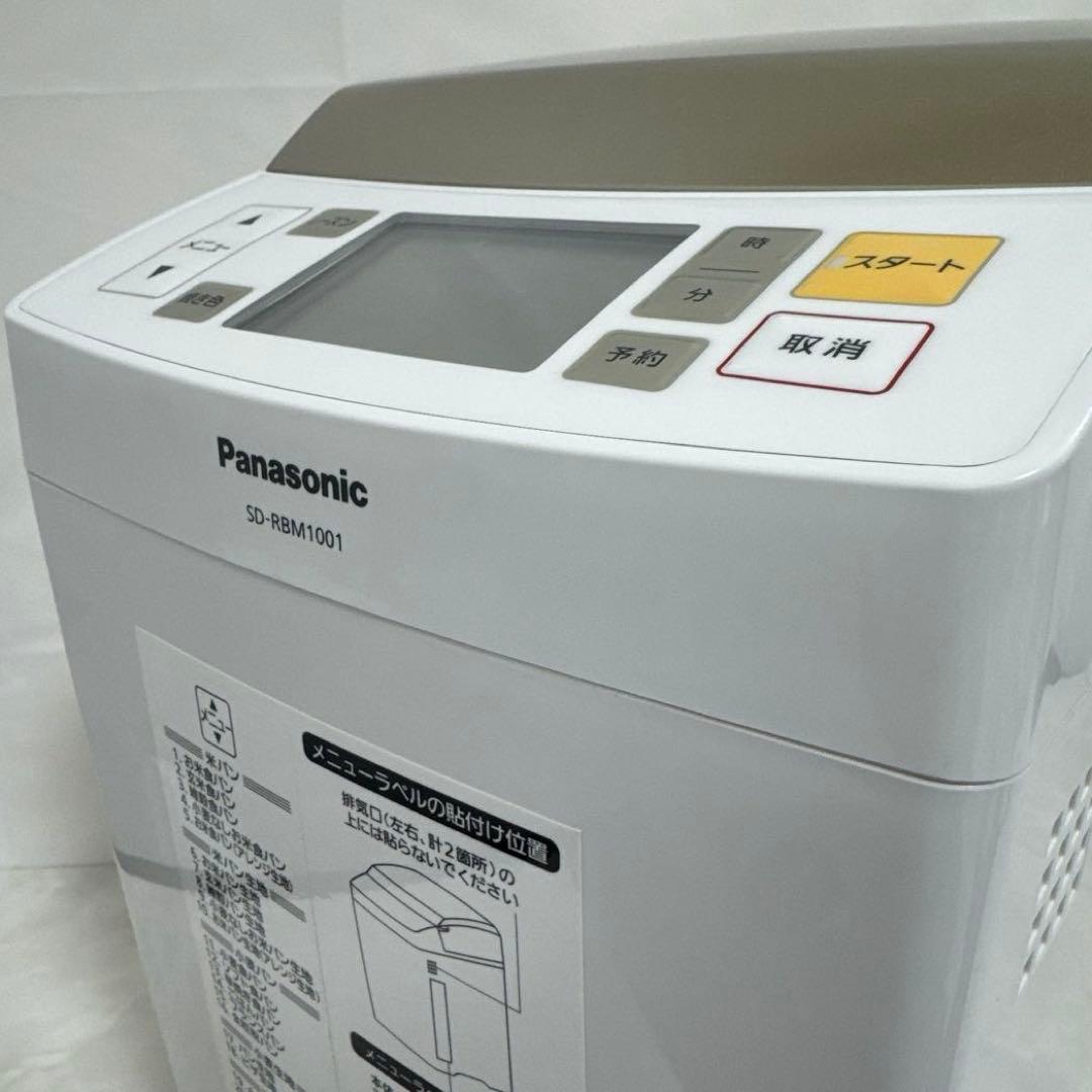 美品 Panasonic ホームベーカリー GOPAN(ゴパン) 1斤タイプ