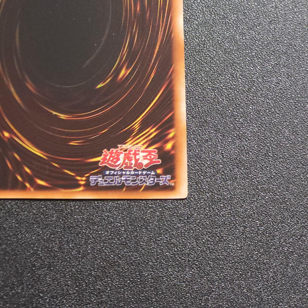 レリーフ サイバーエンドドラゴン 遊戯王