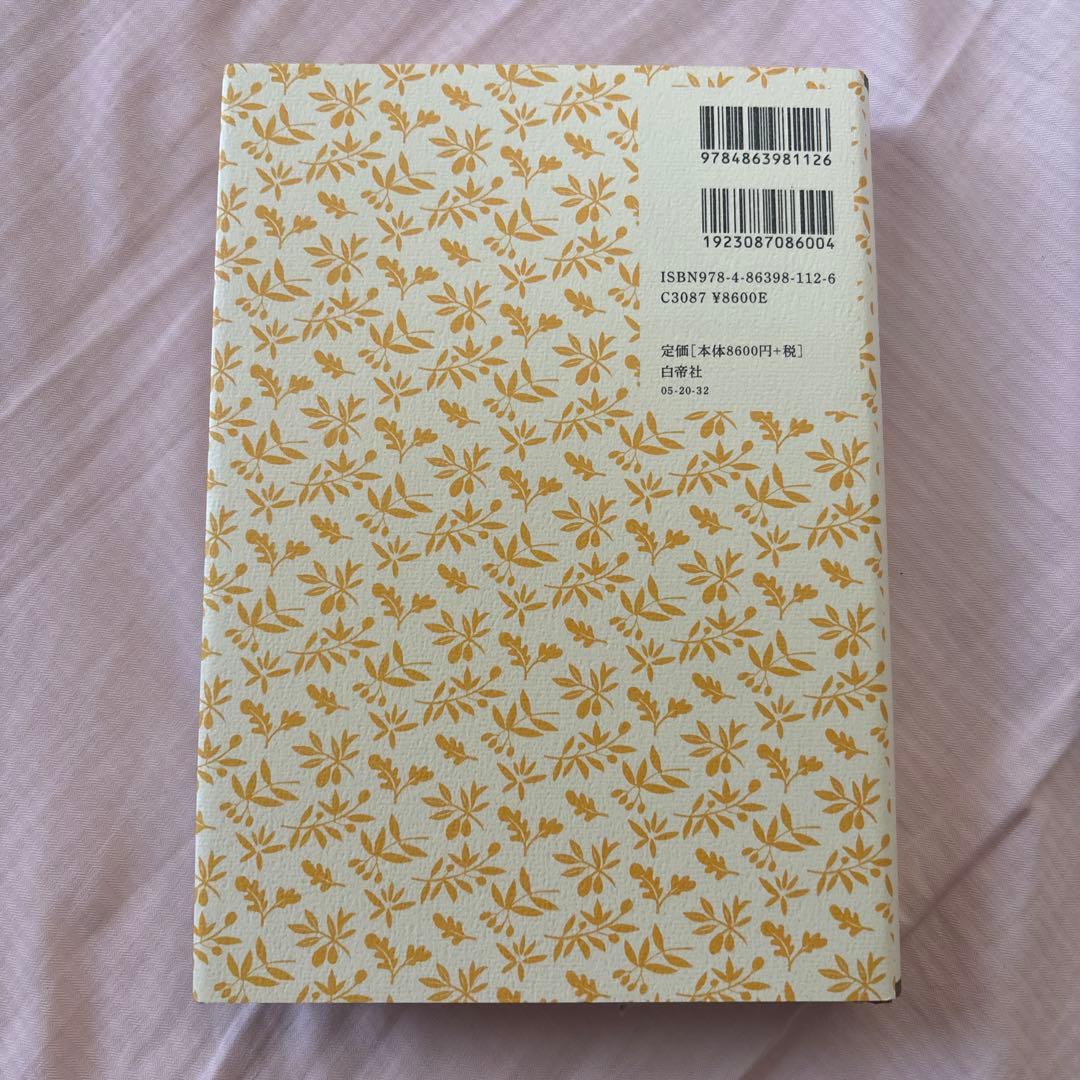 【新品】木村英樹教授還暦記念　中国語文法論叢　希少本
