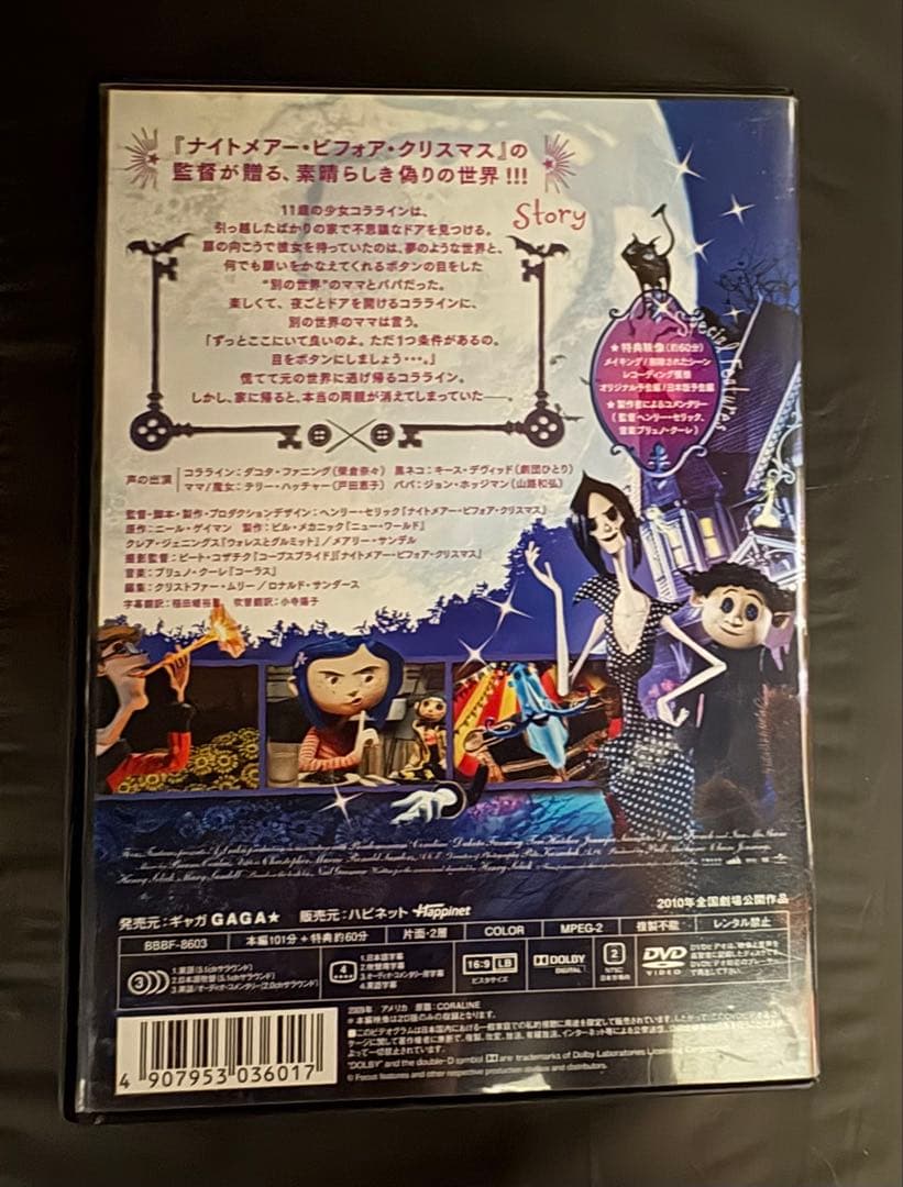ご購入本当にお願いしますCoraline コララインとボタンの魔女DVD
