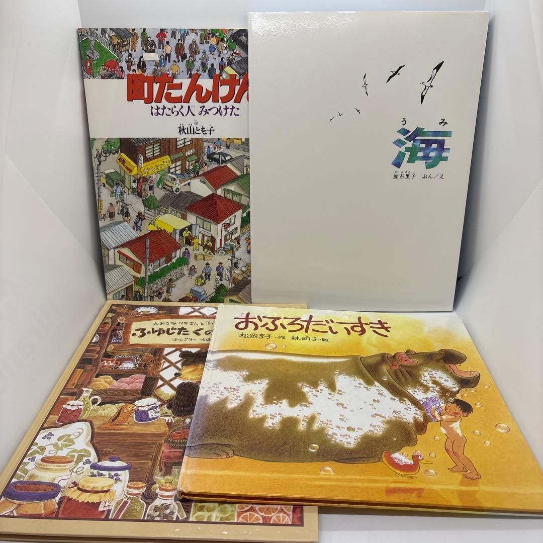 【全て福音館書店】絵本まとめ売り 3歳児〜　人気絵本　40冊❗️