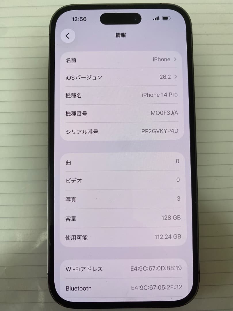 IPhone 14 128g Pro (ジャンク)