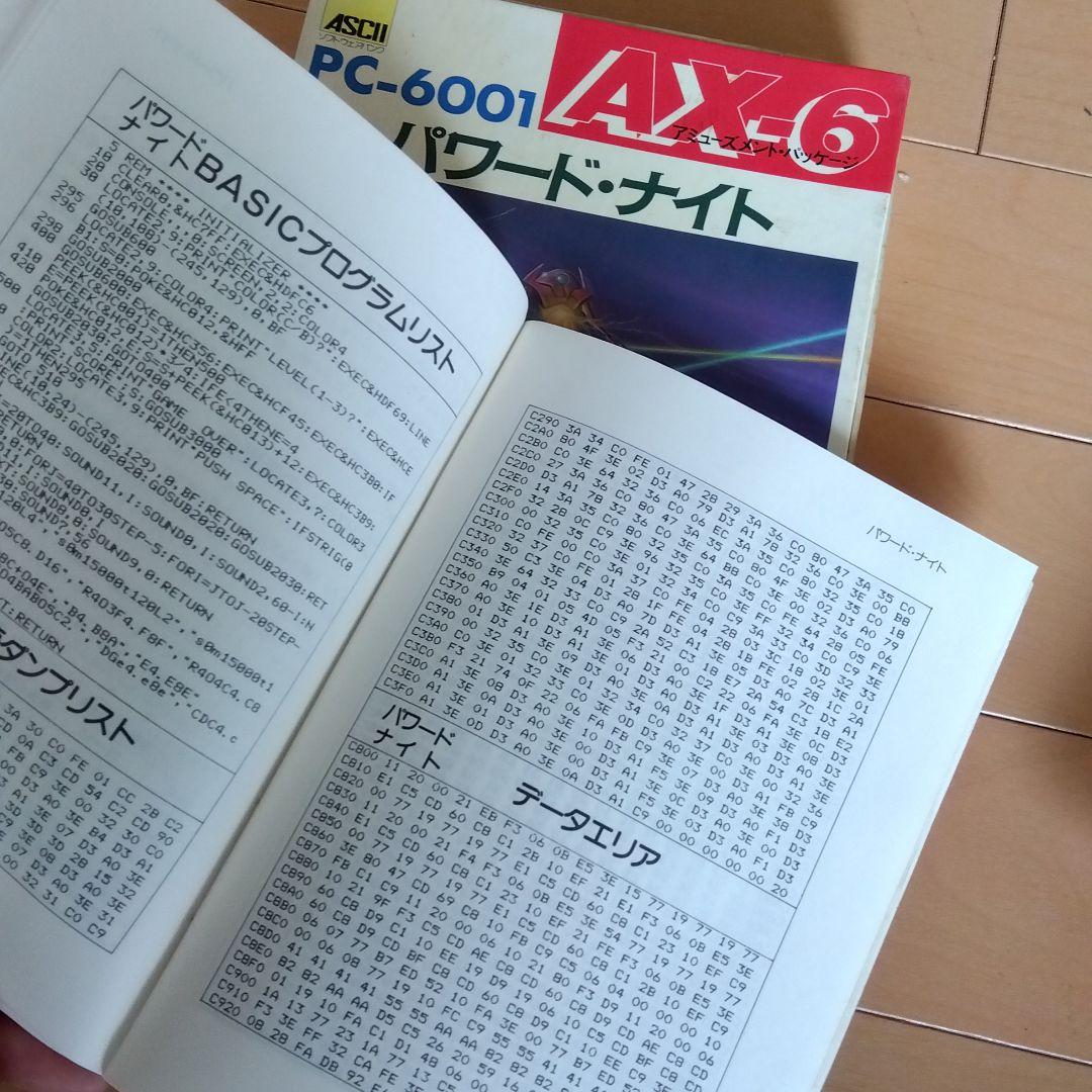 PC-6001 初期ゲーム 2点セット パワードナイト ブラックホール