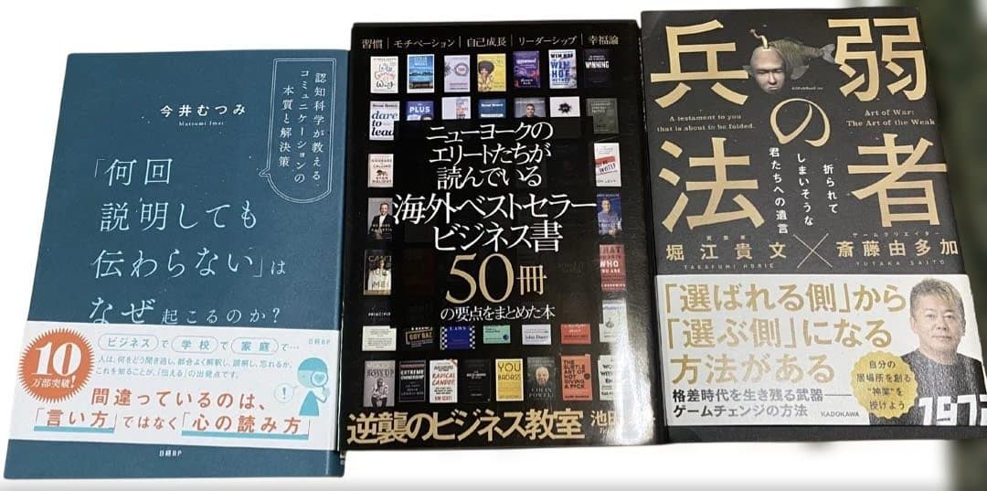 総額2.8万円相当、17冊まとめ売り！ 格安　本　まとめ売り　自己啓発　小説