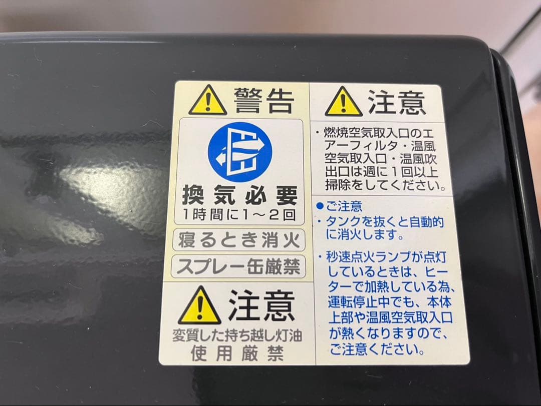 コロナ　石油ファンヒーター