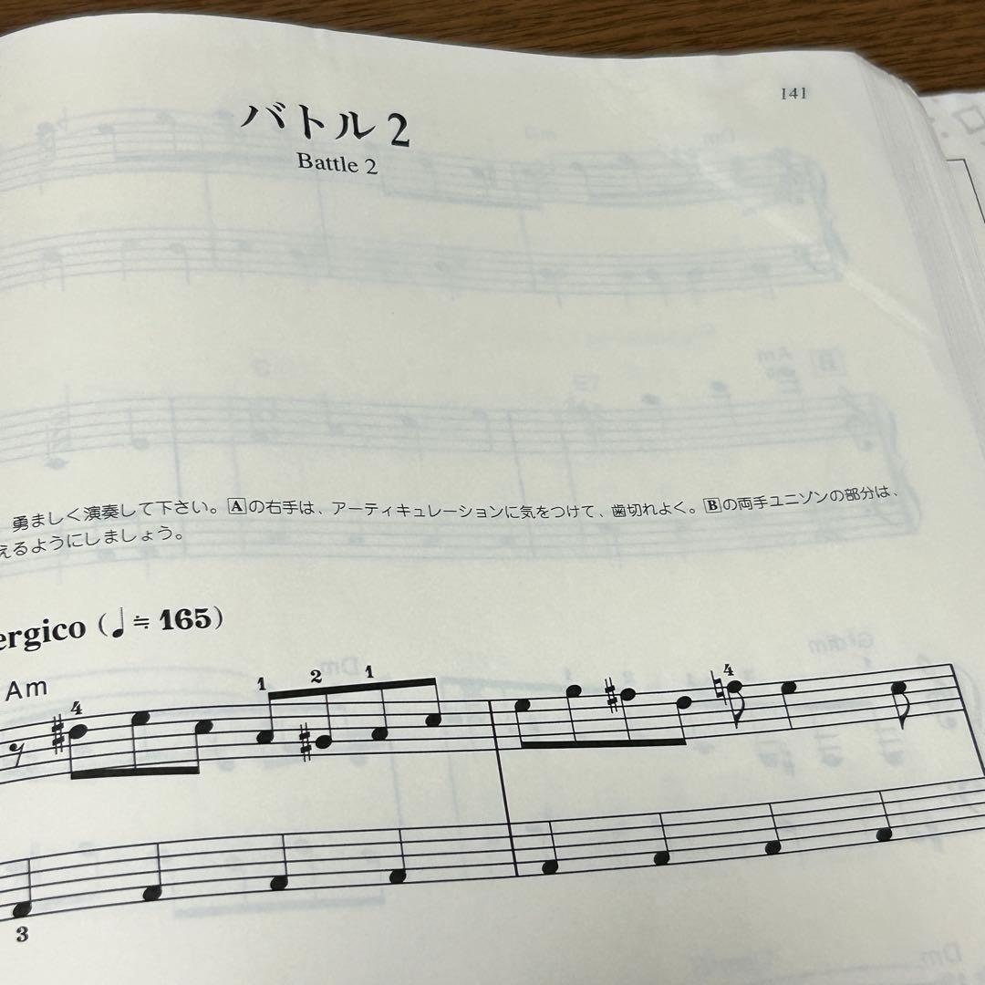 【楽譜・絶版】楽しいバイエル併用 ファイナルファンタジー 1・2・3 全曲集