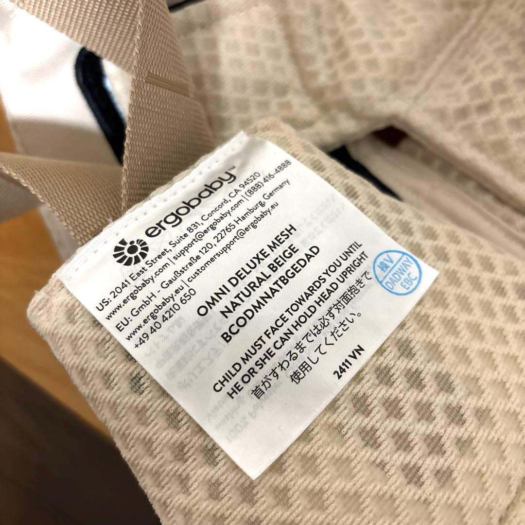 【極美品】エルゴベビー オムニ デラックス ナチュラルベージュ