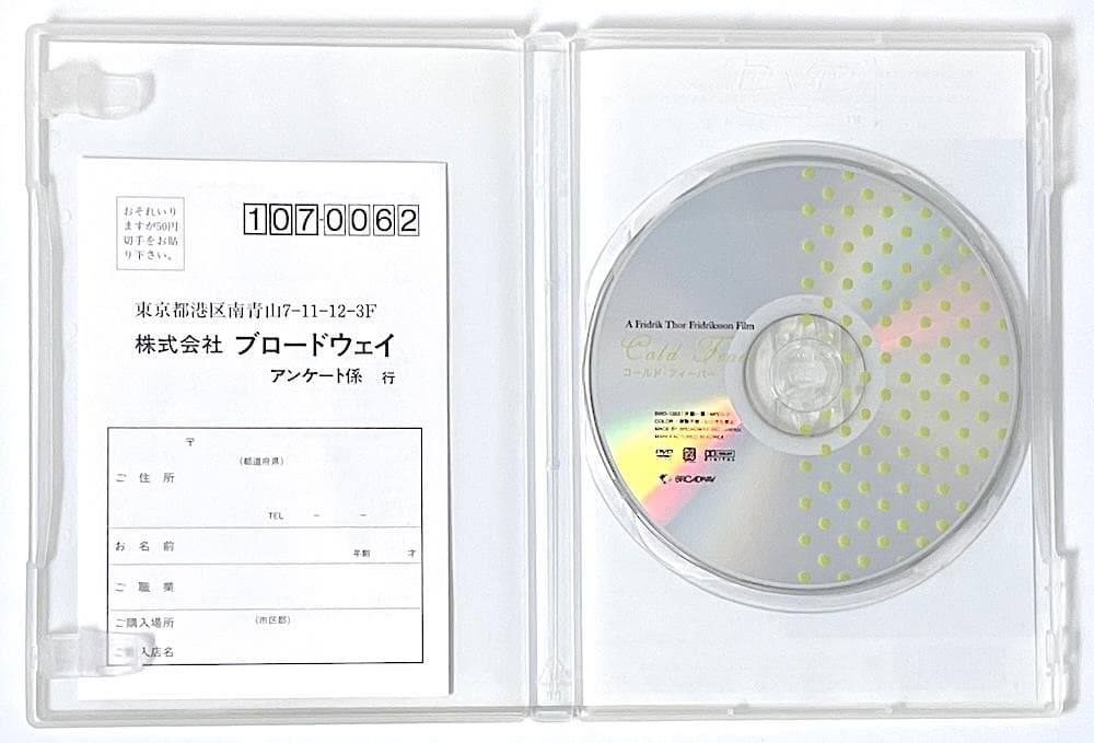 廃盤 セル盤 DVD コールド・フィーバー('95米/アイスランド)