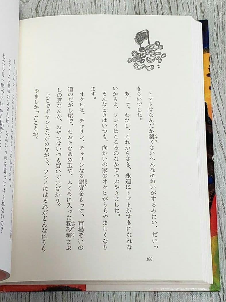 うかれがらす 茨木のり子