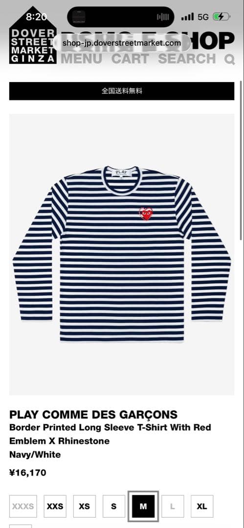 コムデギャルソンPLAY Comme des Garçons 長袖