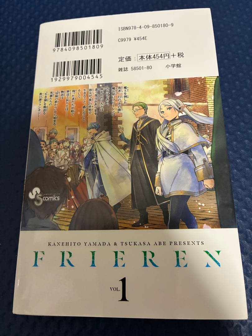 【初版・全巻帯付】葬送のフリーレン 1〜15巻 全巻セット 美品 24時間以内