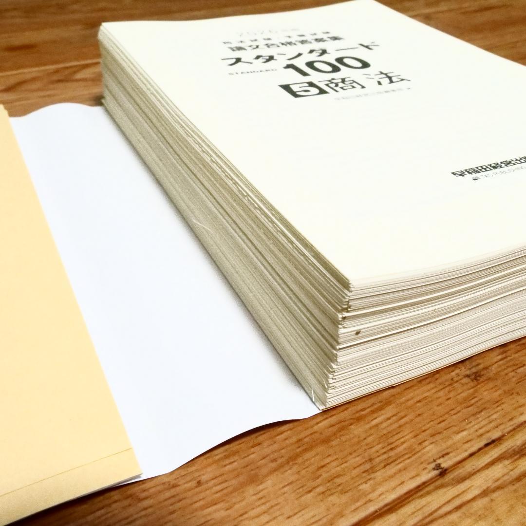 裁断済 2026年 司法試験 予備試験 論文 スタンダード100 7冊セット