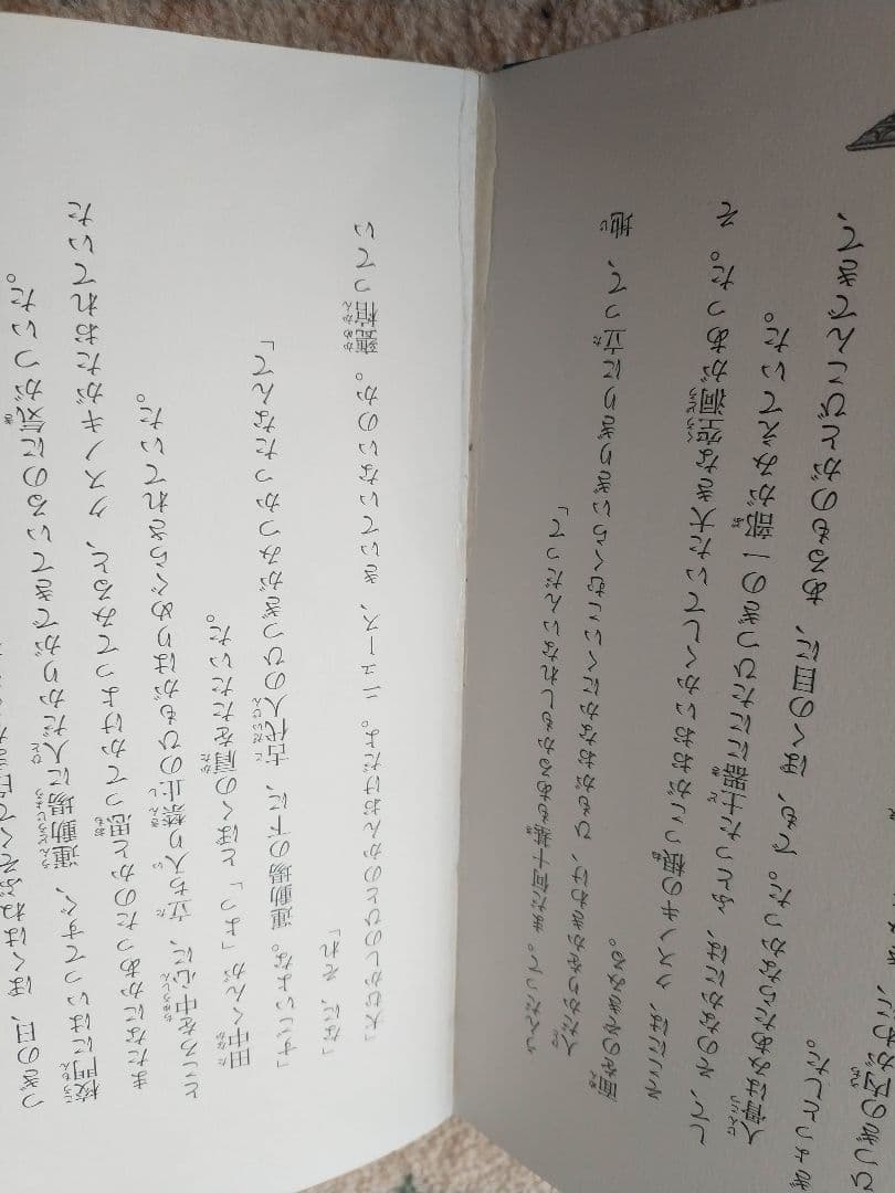 平成うわさの怪談　20冊セット　岩崎書店　木暮正夫、国松俊英