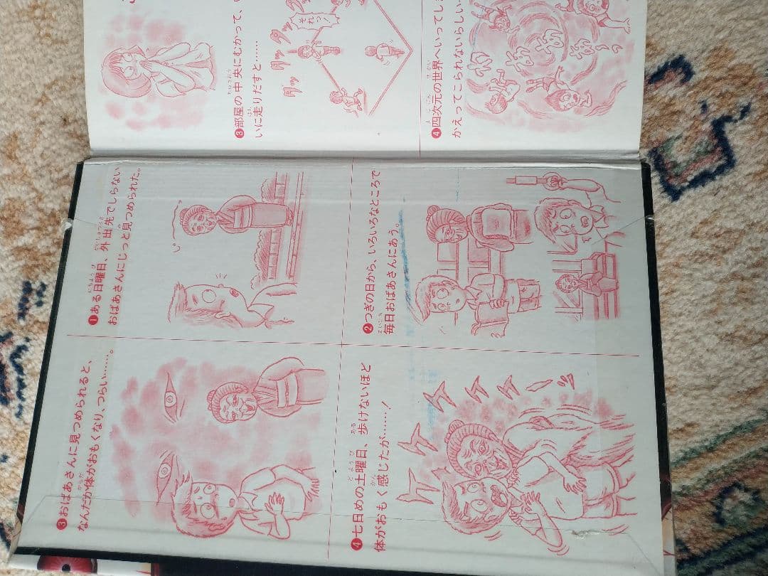 平成うわさの怪談　20冊セット　岩崎書店　木暮正夫、国松俊英