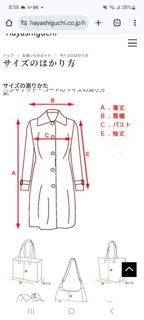 断*中様 【新品】BURBERRY バーバリー　ベージュ トレンチコート チェッ