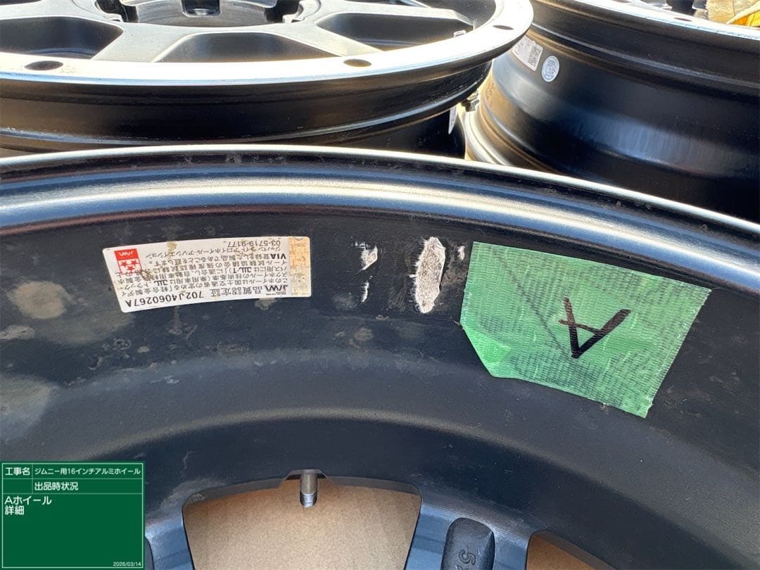 送料込 ナット付 ジムニー JB23 JB64 アルミホイール16インチ +22