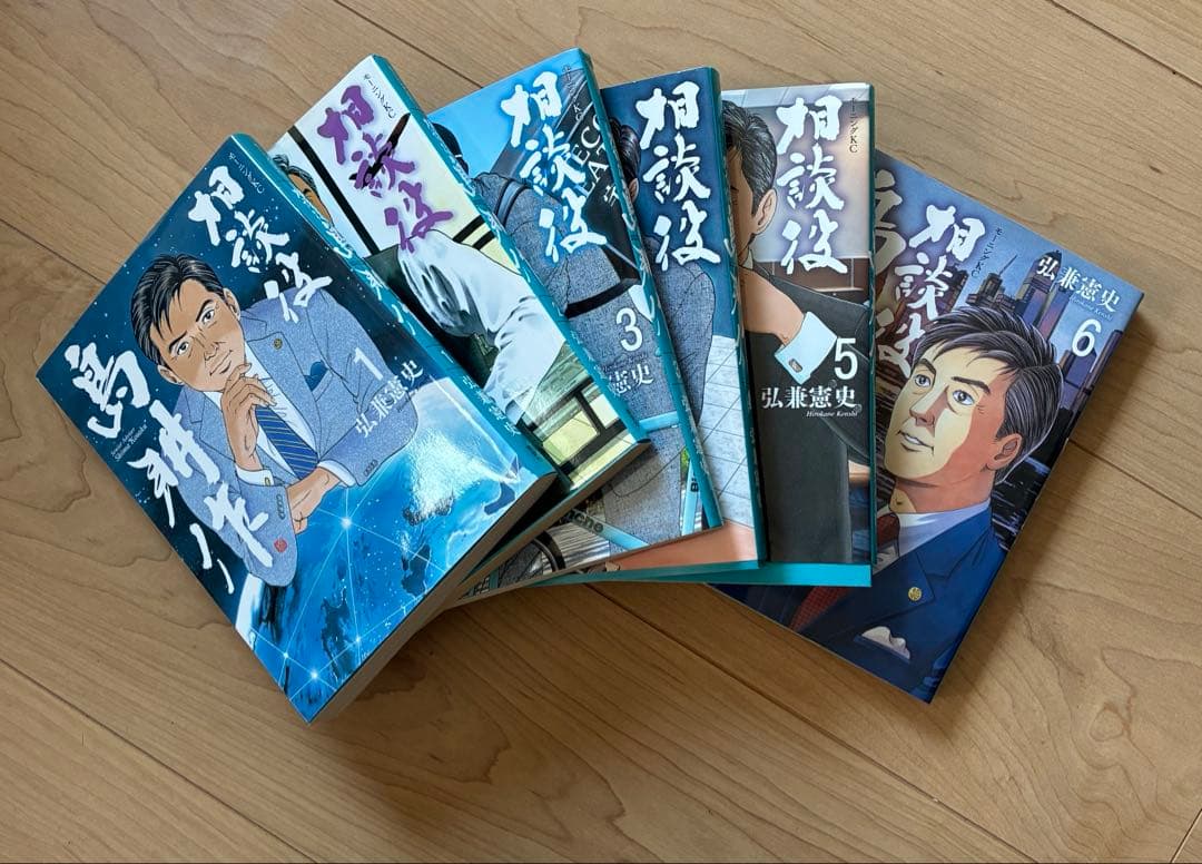 島耕作　全巻セット　ヤング、主任、係、課、部、取、常、専、社長、会長、相談役まで