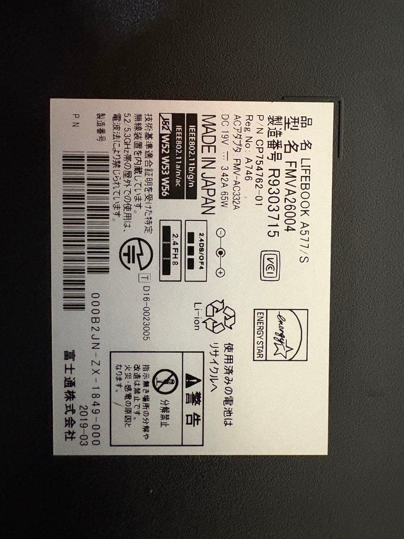 富士通 ノートパソコンLIFEBOOK A577/S