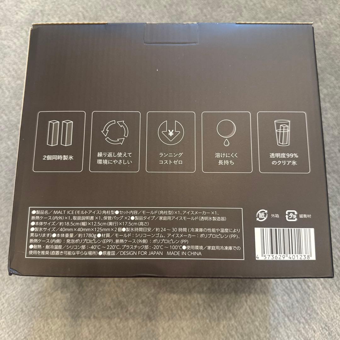 Molt Ice 製氷 ⭐︎未使用品 ⭐︎