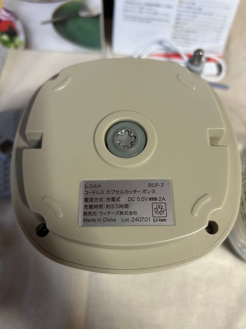 【美品】レコルト　コードレス カプセルカッターボンヌ RCP-7 ブレンダー