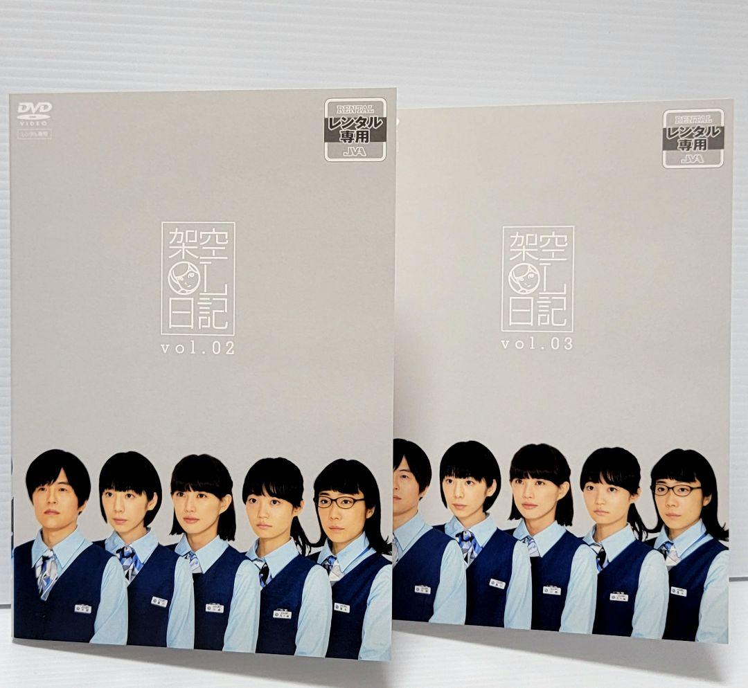 新品ケース収納　 DVD 「架空OL日記」 全4巻 バカリズム 夏帆 臼田あさ美