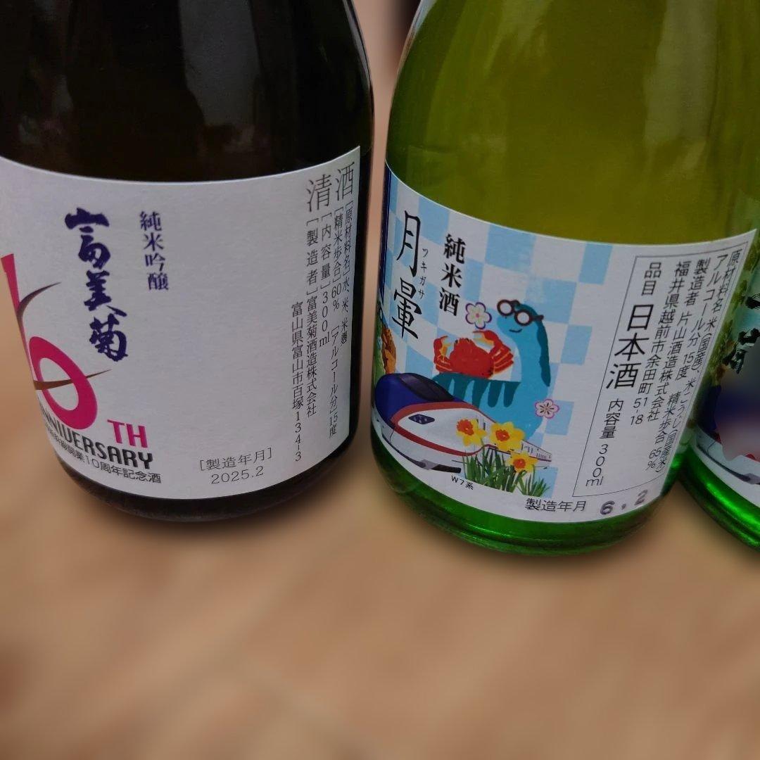 ニ*ン様 日本酒 　13本セット 　まとめ売り