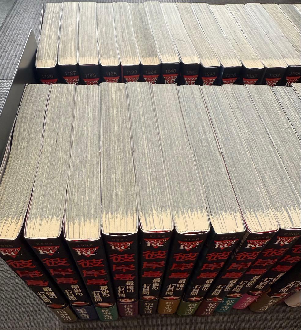 彼岸島 全巻　最後の47日間 全巻　48日後 1-19,23巻　69冊セット