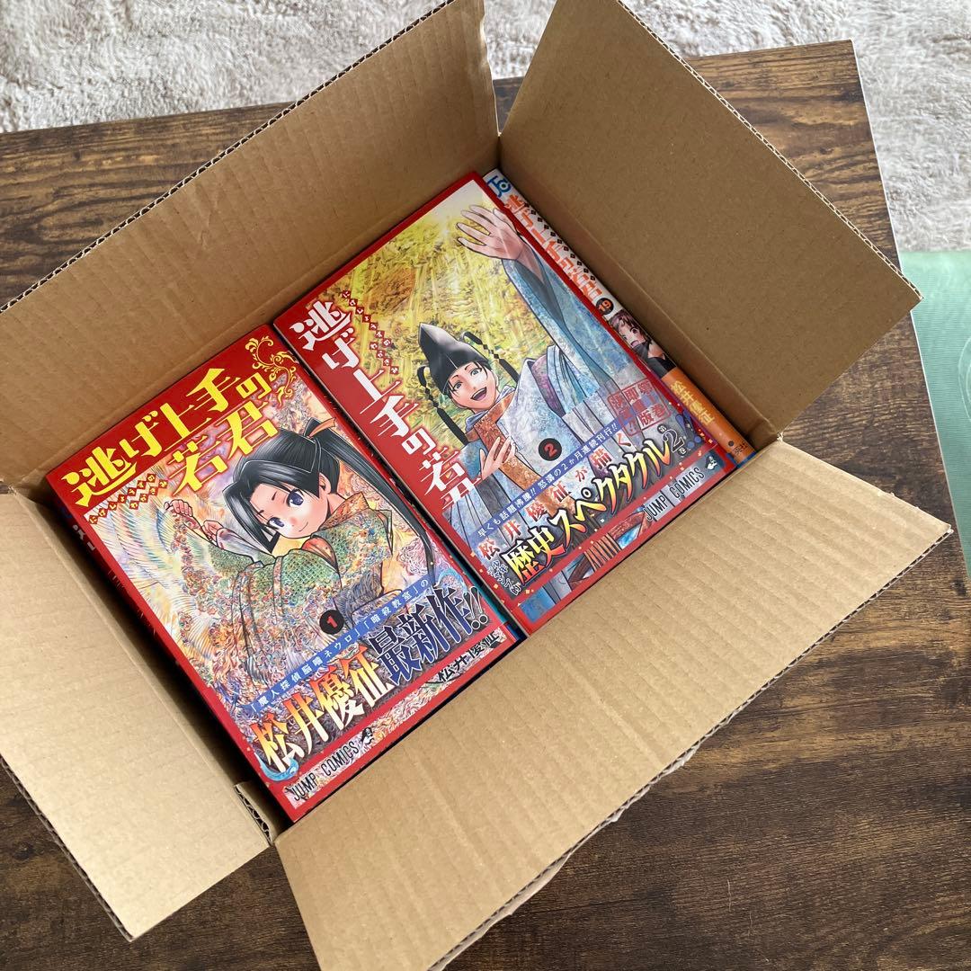 【匿名配送】逃げ上手の若君 １巻〜19巻（19冊）