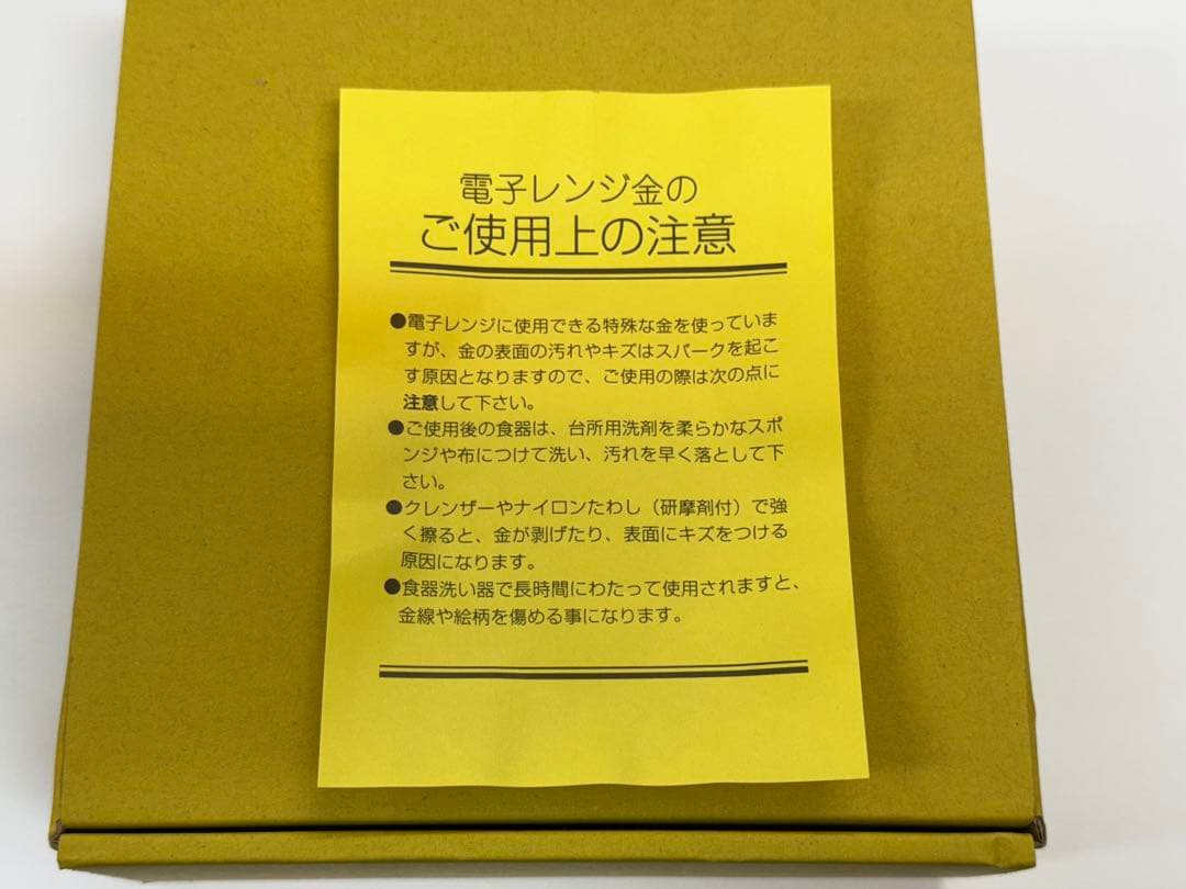 トワイライトエクスプレス ケーキ皿2枚、ティーカップ、ソーサー セット
