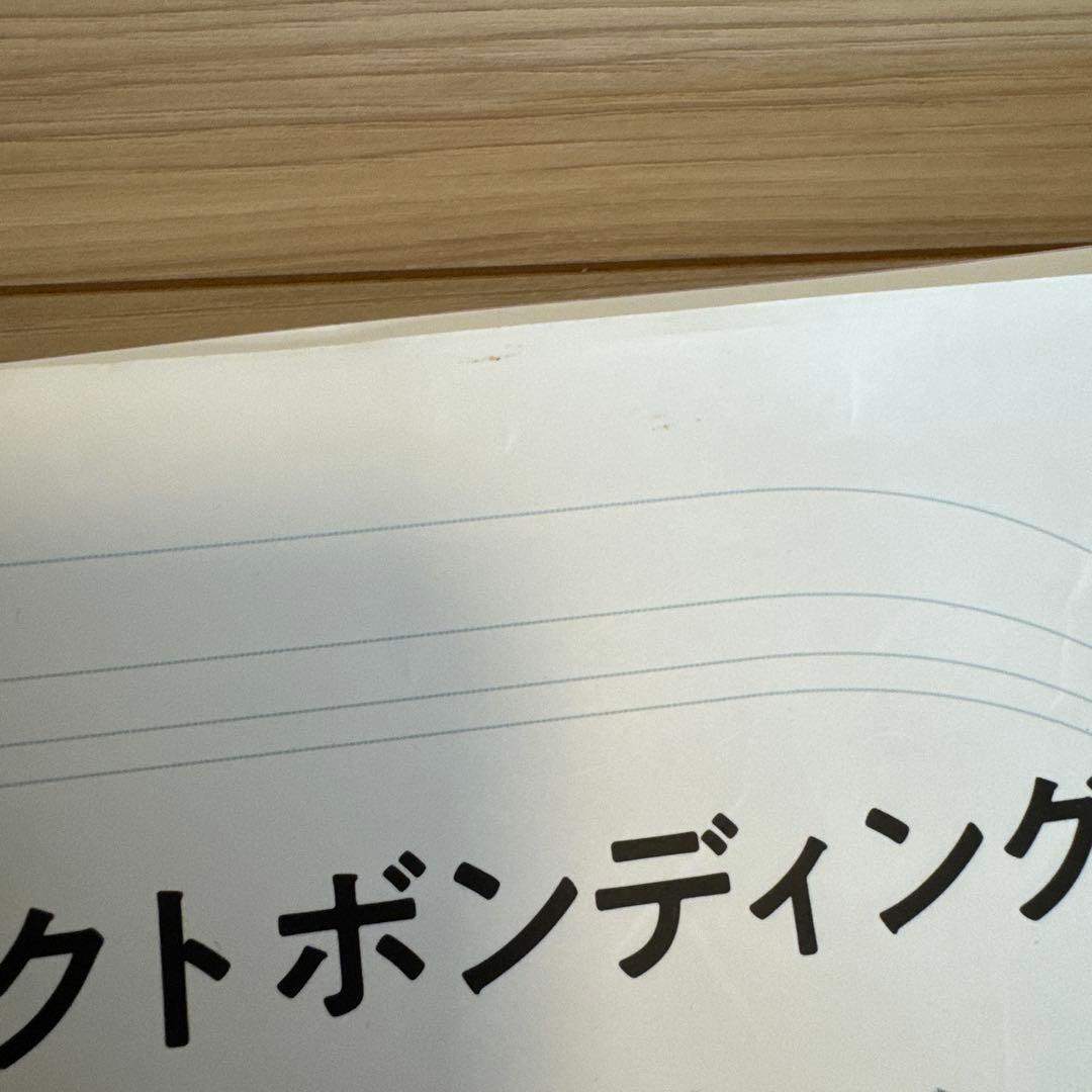 裁断済み　歯科　臼歯ダイレクトボンディングハンズオン