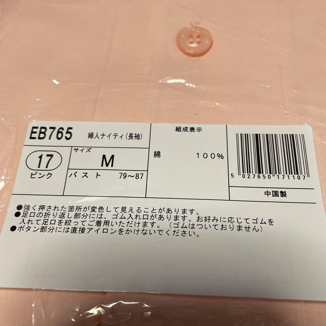 シャルレ　EB765 ピンク M ルームウェア