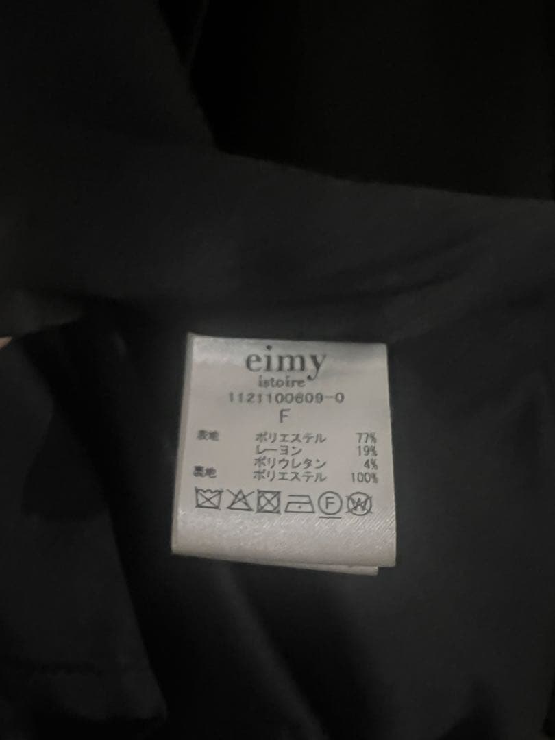 S*a様 取消可能性あり　お早めに　eimy logo scarf プリーツシン