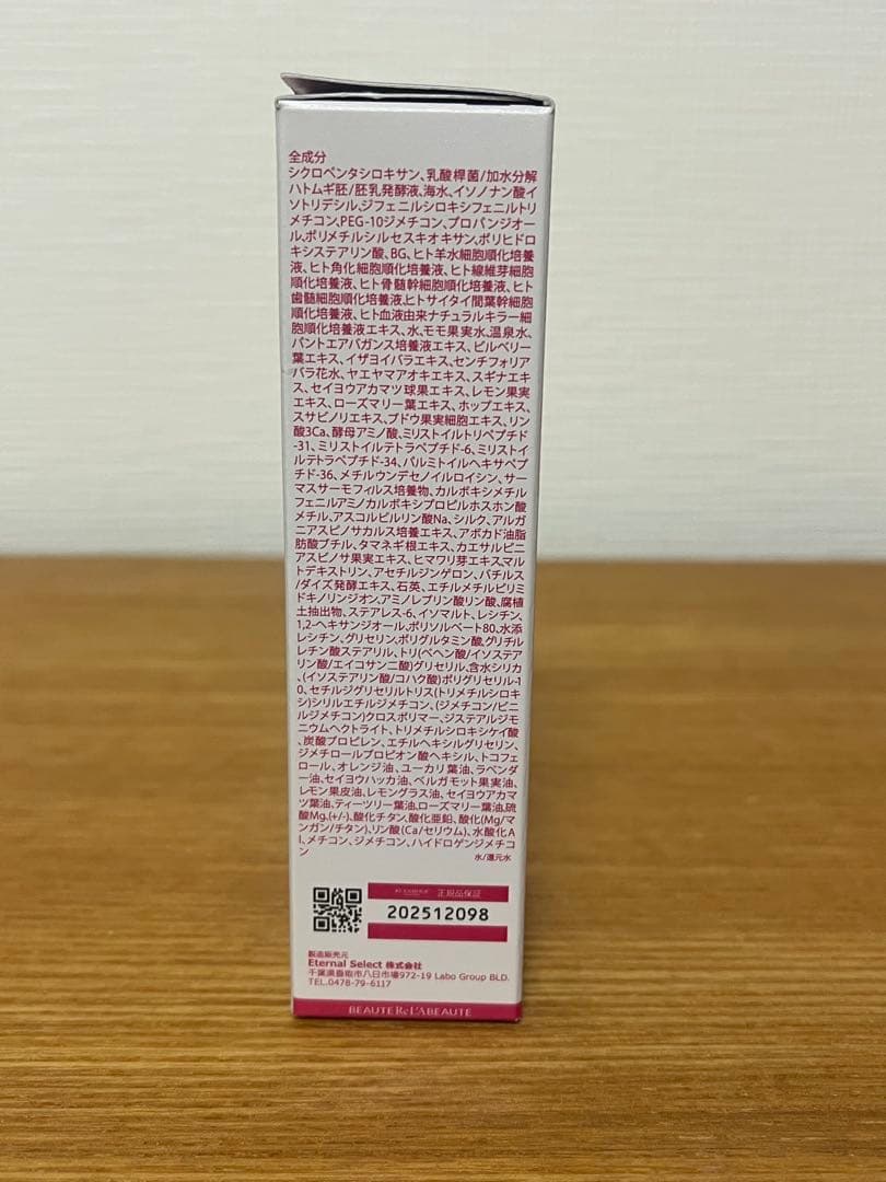 リアボーテ シェリースキン クリスタルライティングCC SPF50+