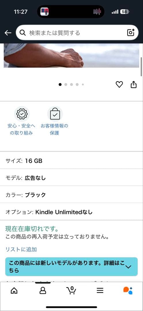 Kindle Paperwhite (16GB) 色調調節ライト搭載 広告なし
