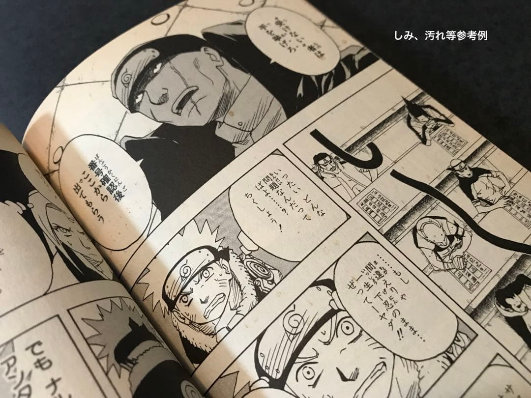 ナルト　全巻　岸本斉史　D.Gray‐man 星野桂　ジャンプ　Naruto