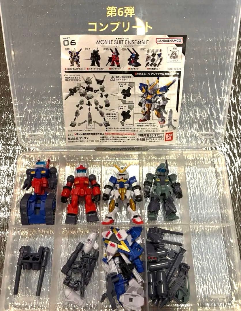 モビルスーツアンサンブル　まとめ売り