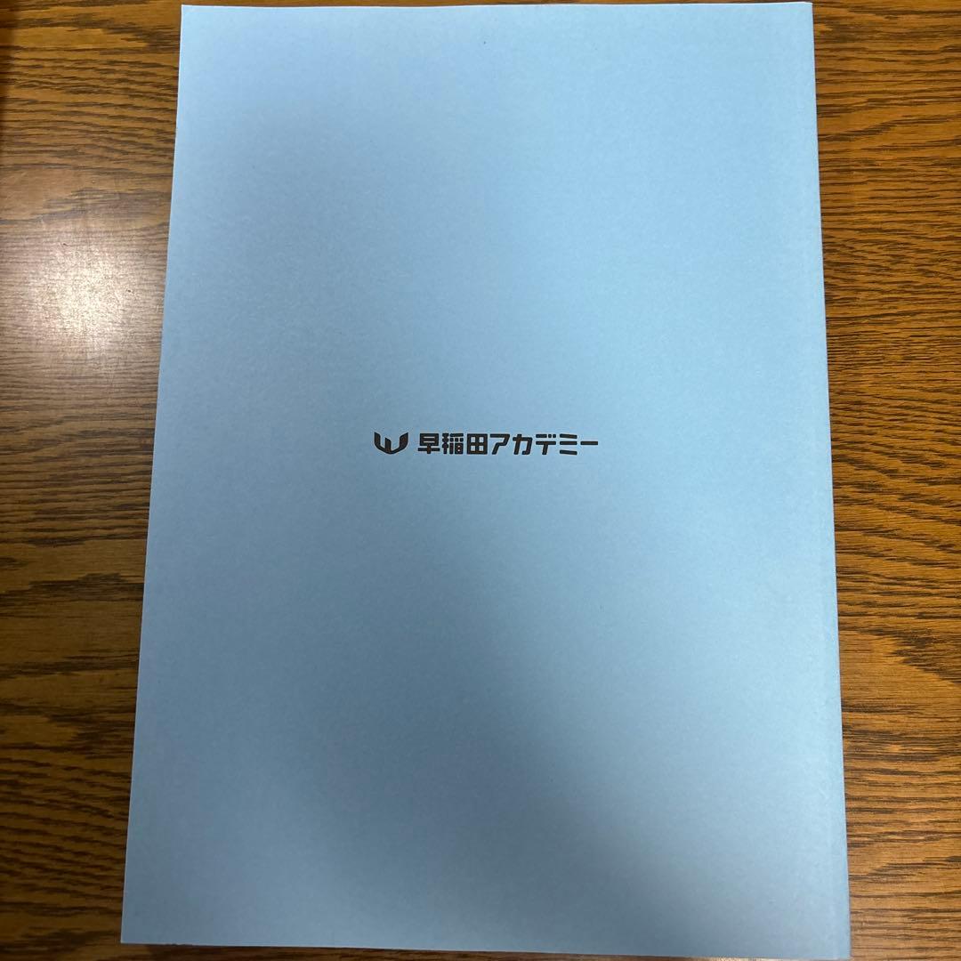 新品未使用 MARCH付属6校過去問　数学10年分(解説付き) 早稲アカ